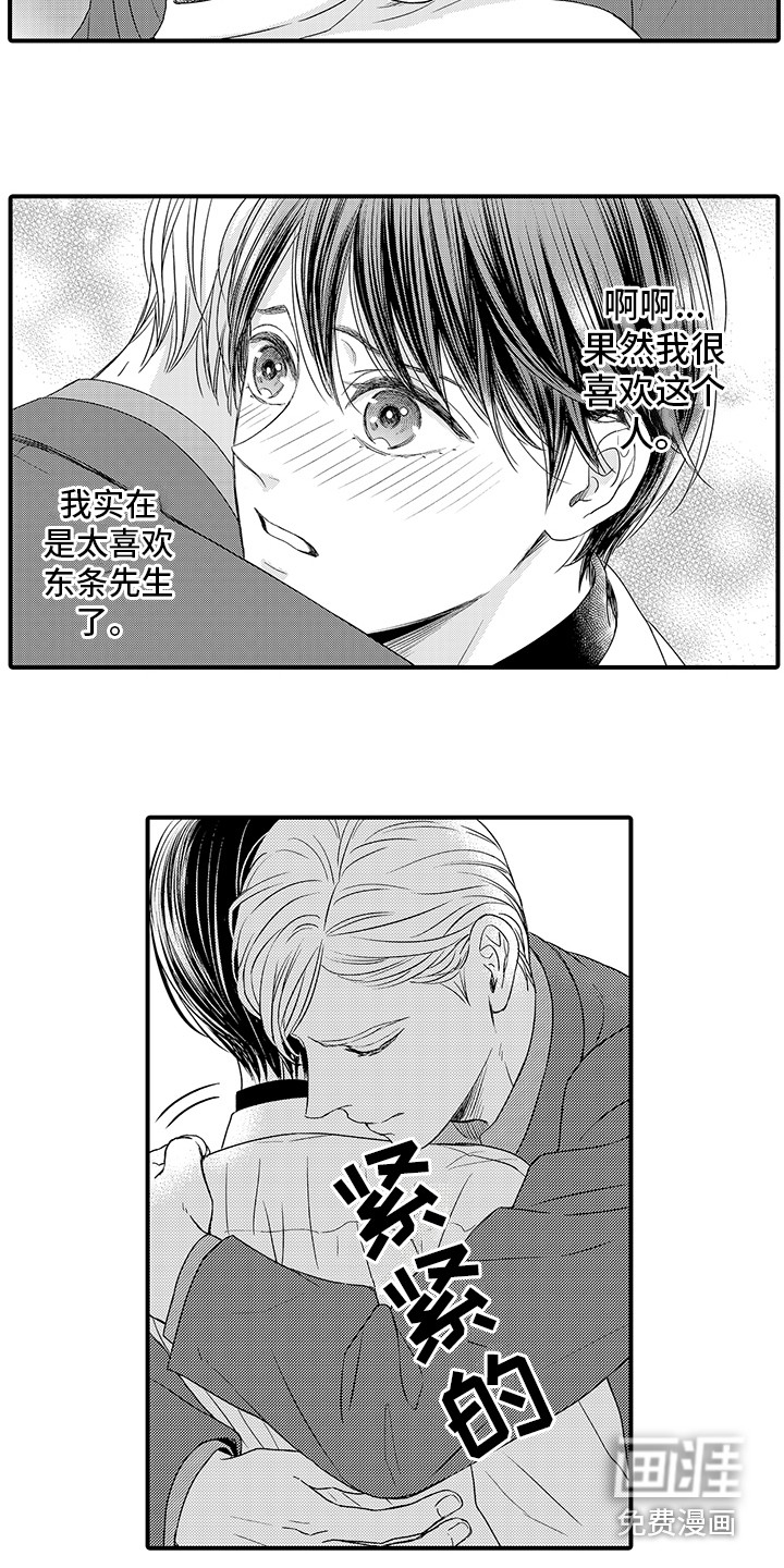 第17话10