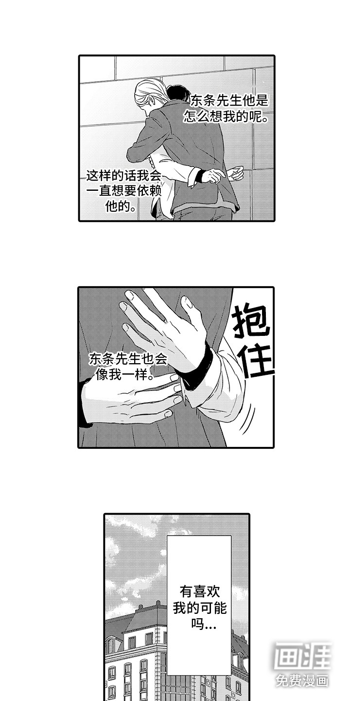 第17话11