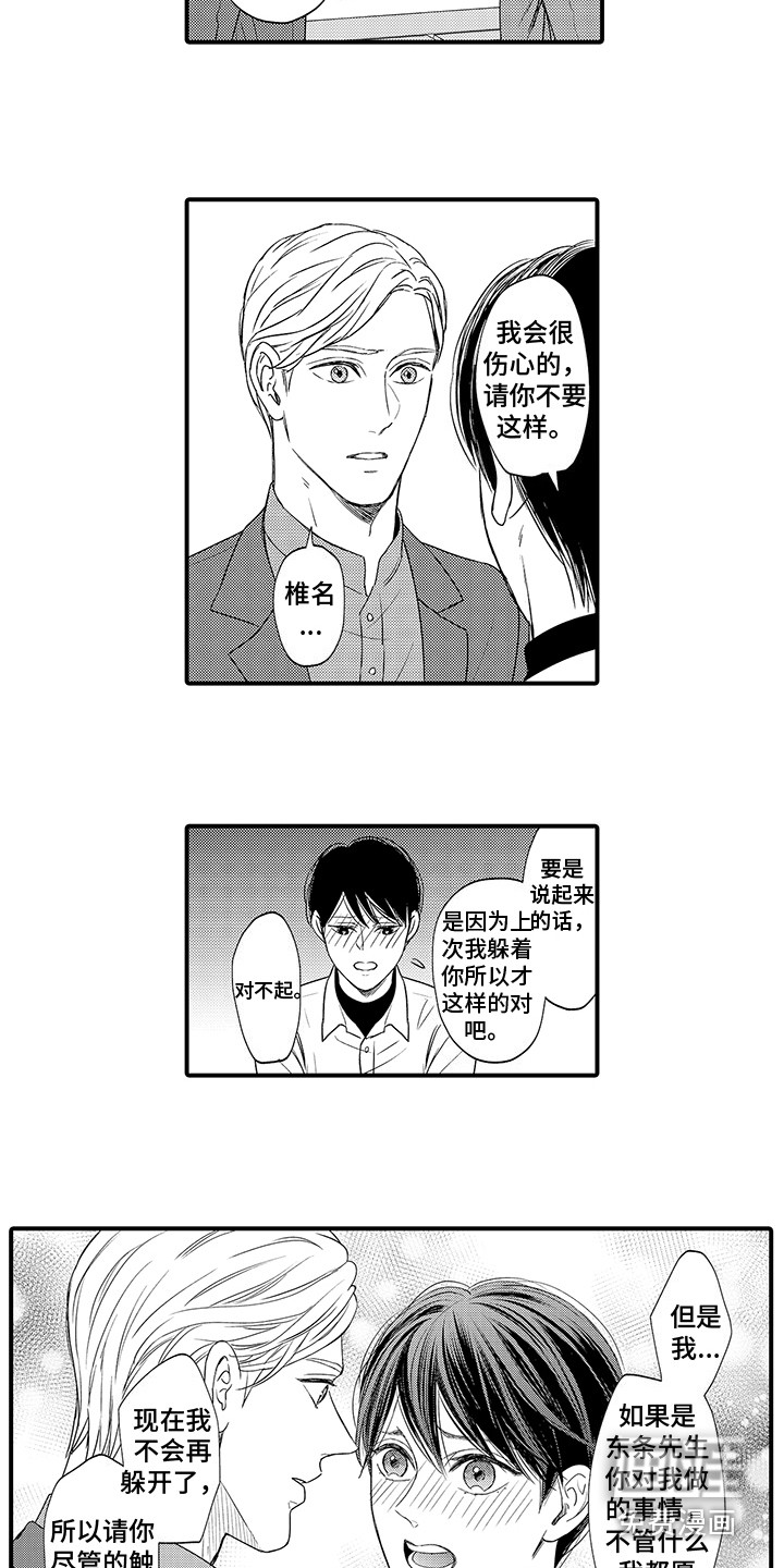 第17话4