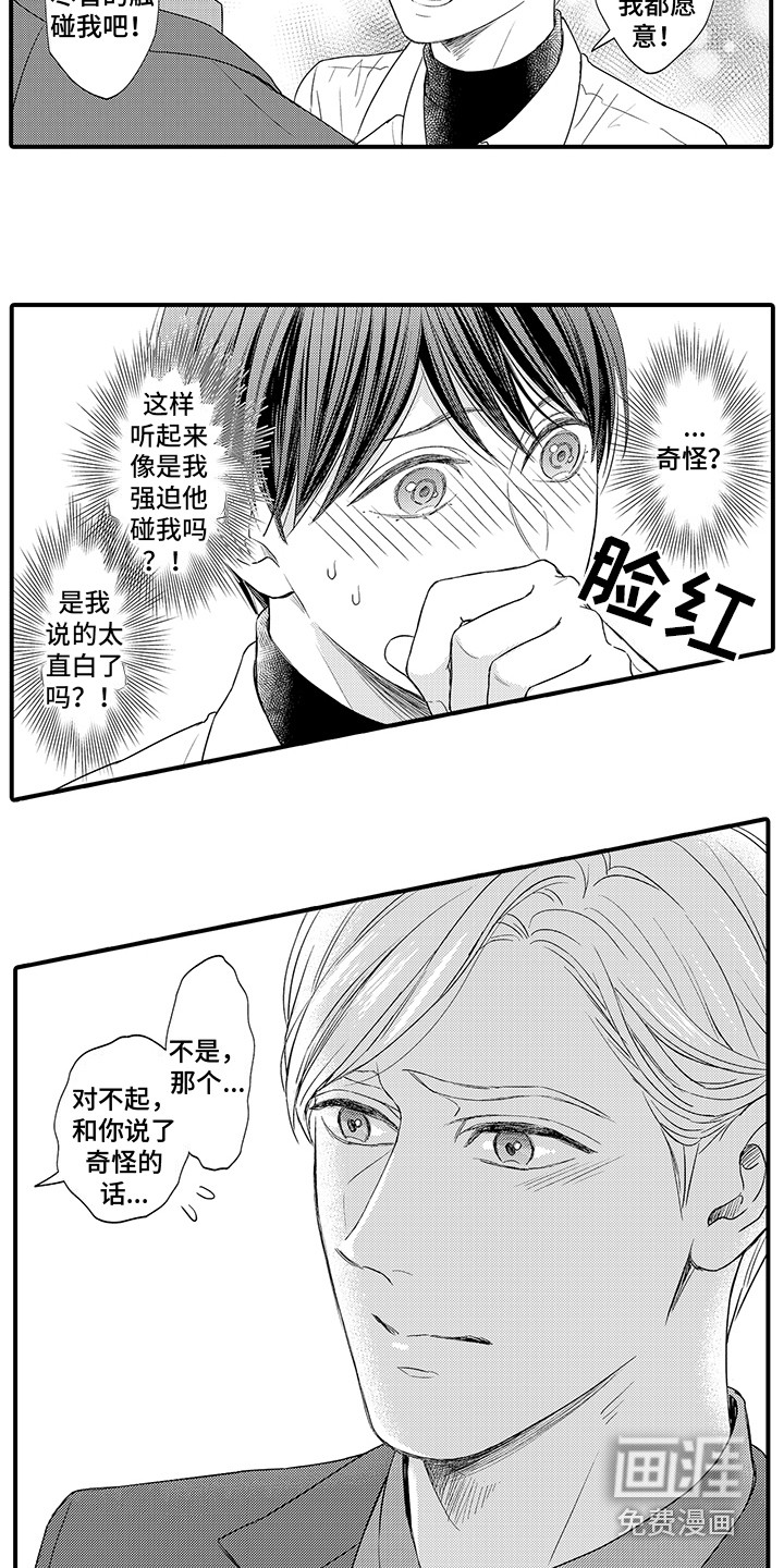 第17话5