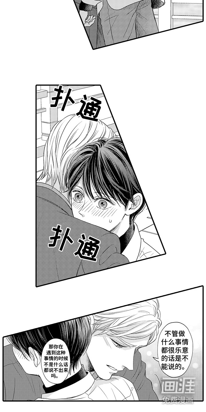 第17话7