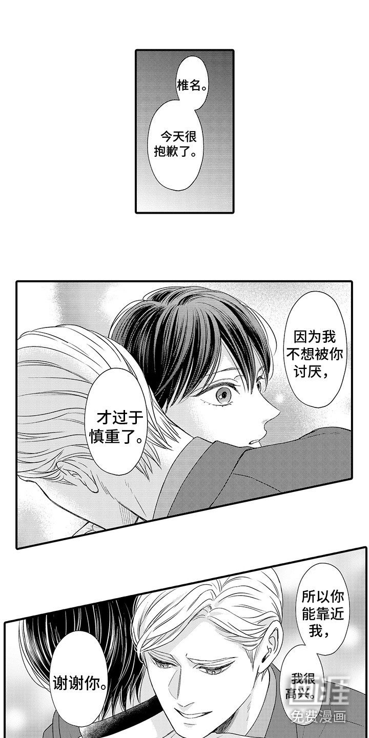 第17话9