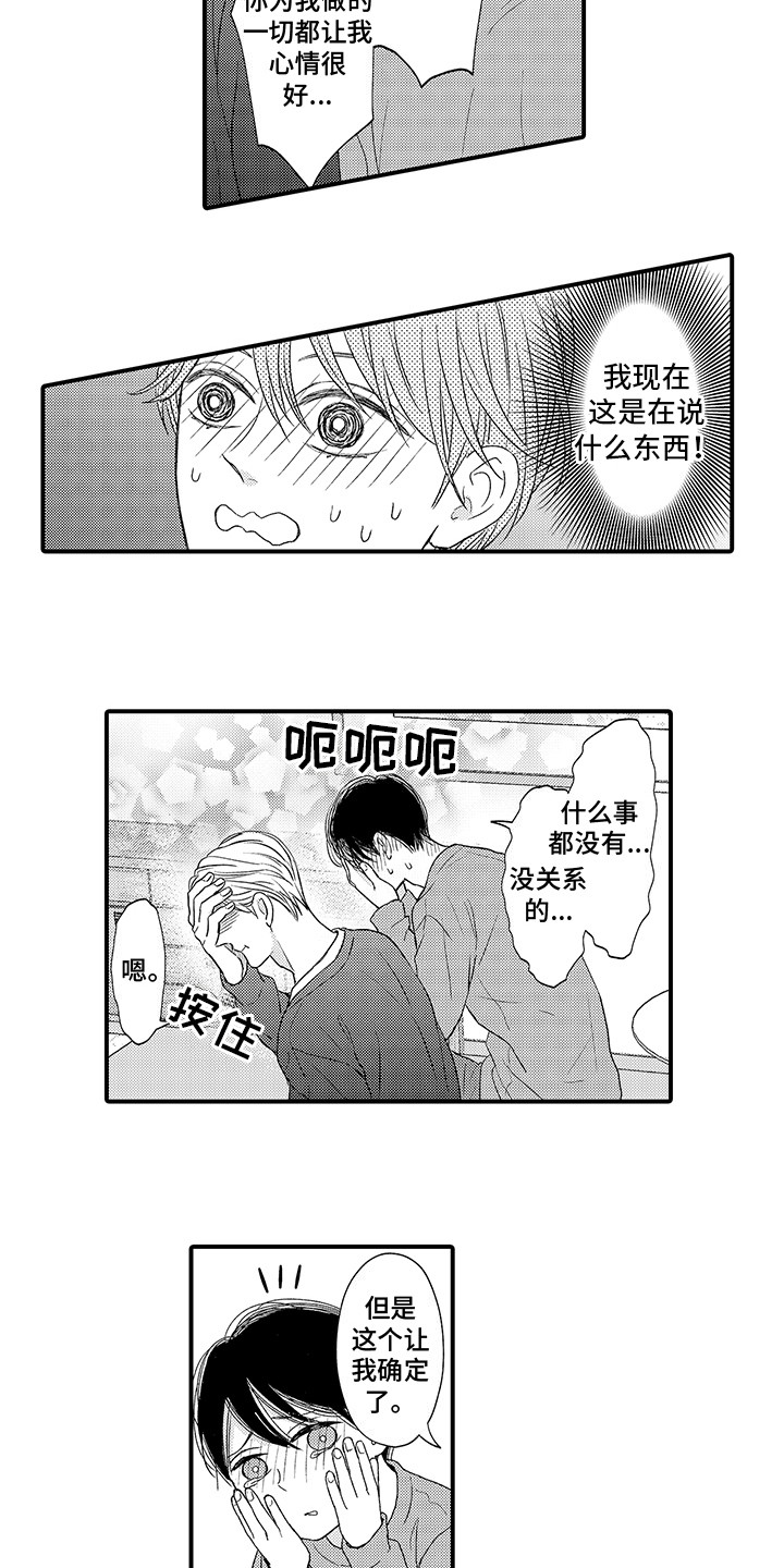 第16话1
