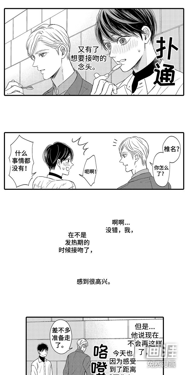 第16话10