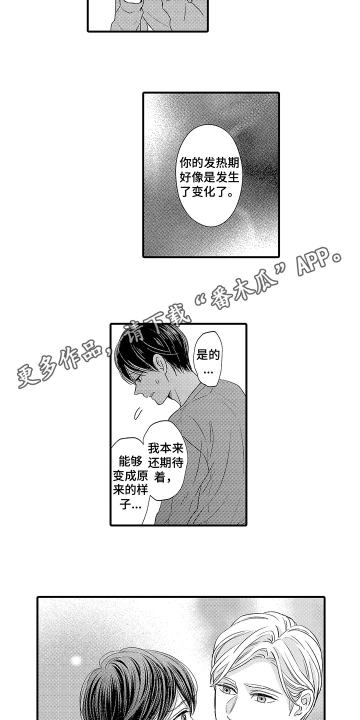 第16话2