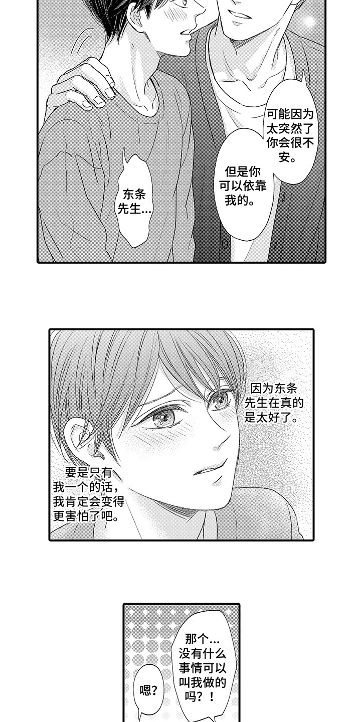 第16话3