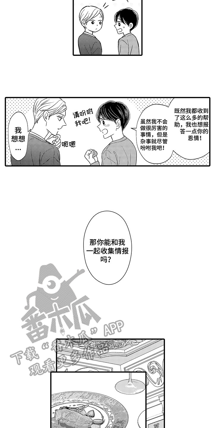 第16话4