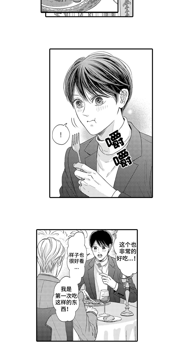 第16话5