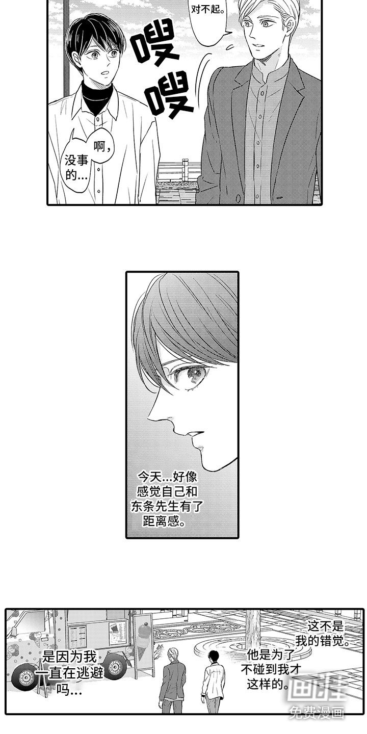 第16话6