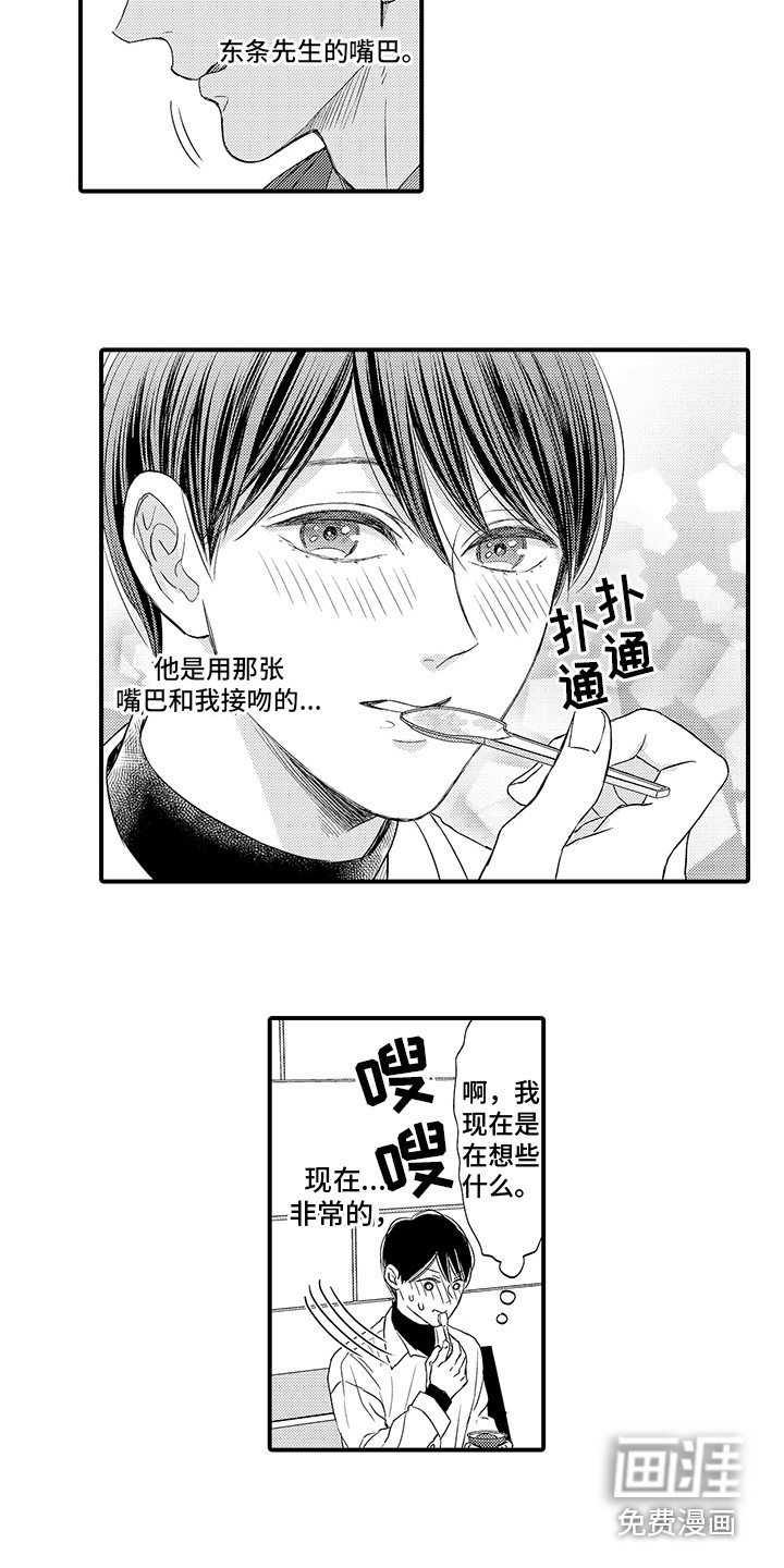 第16话9