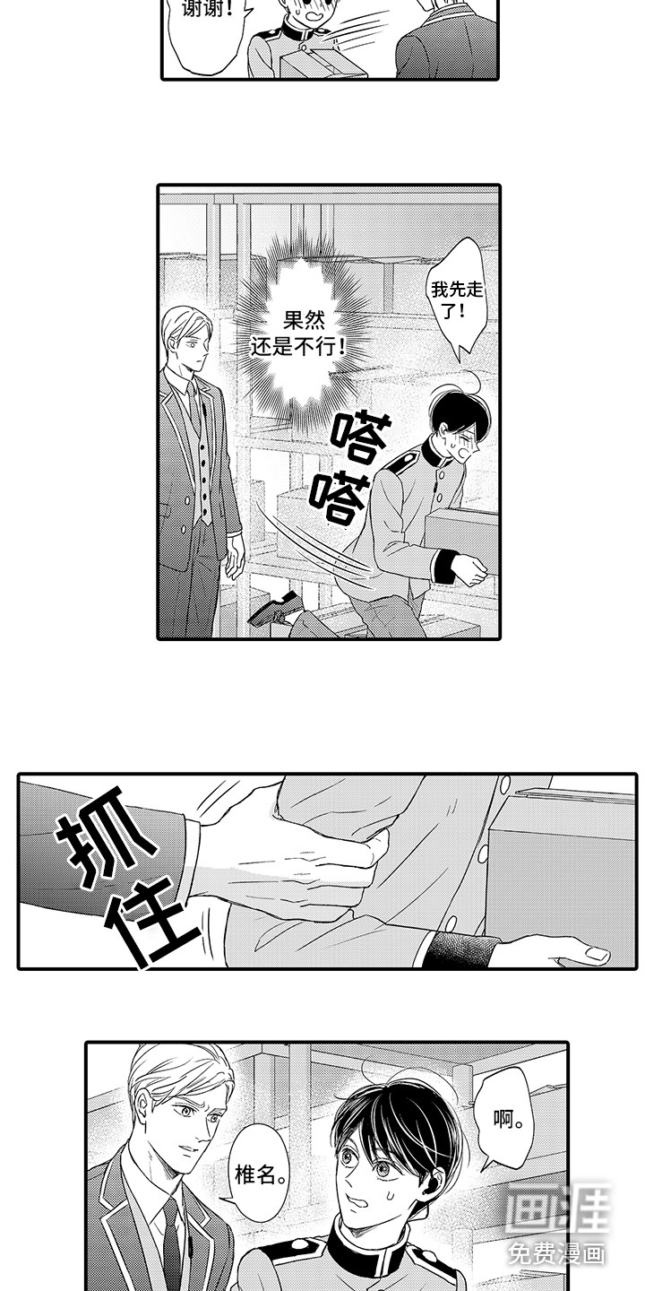 第15话10
