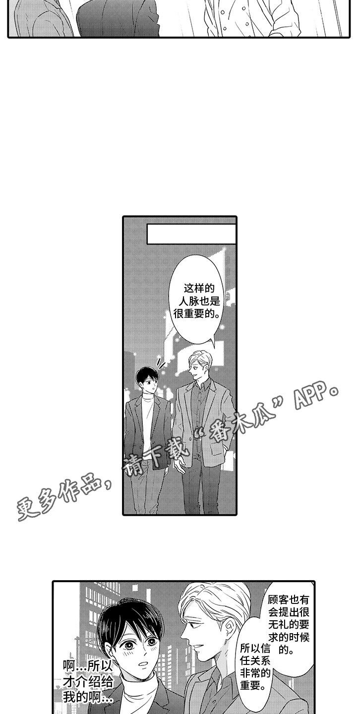 第15话2