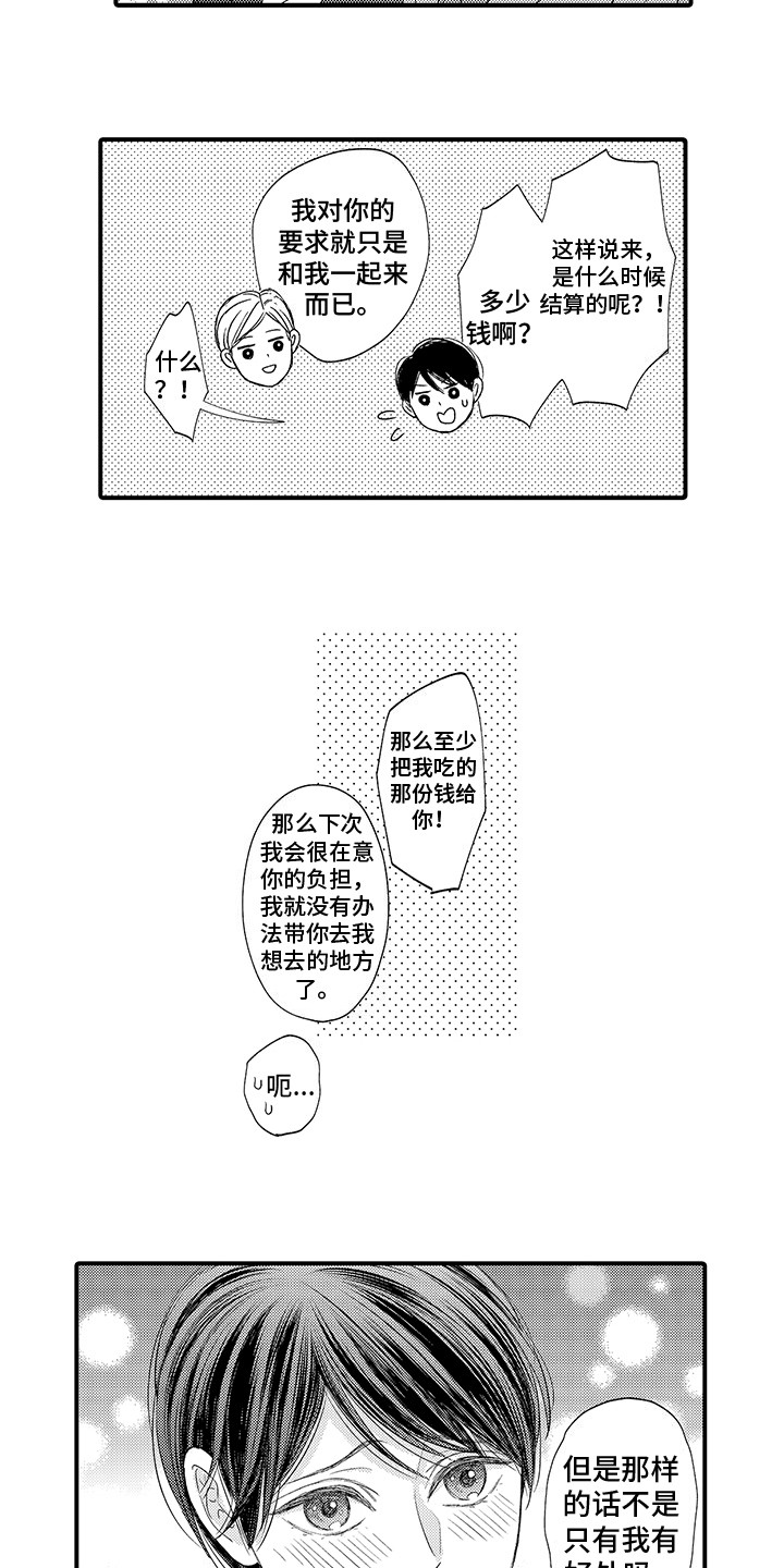第15话3