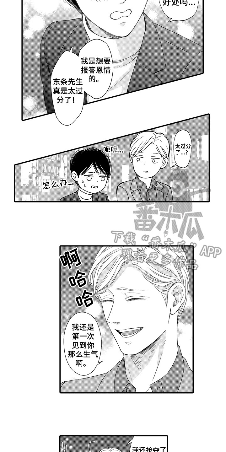 第15话4