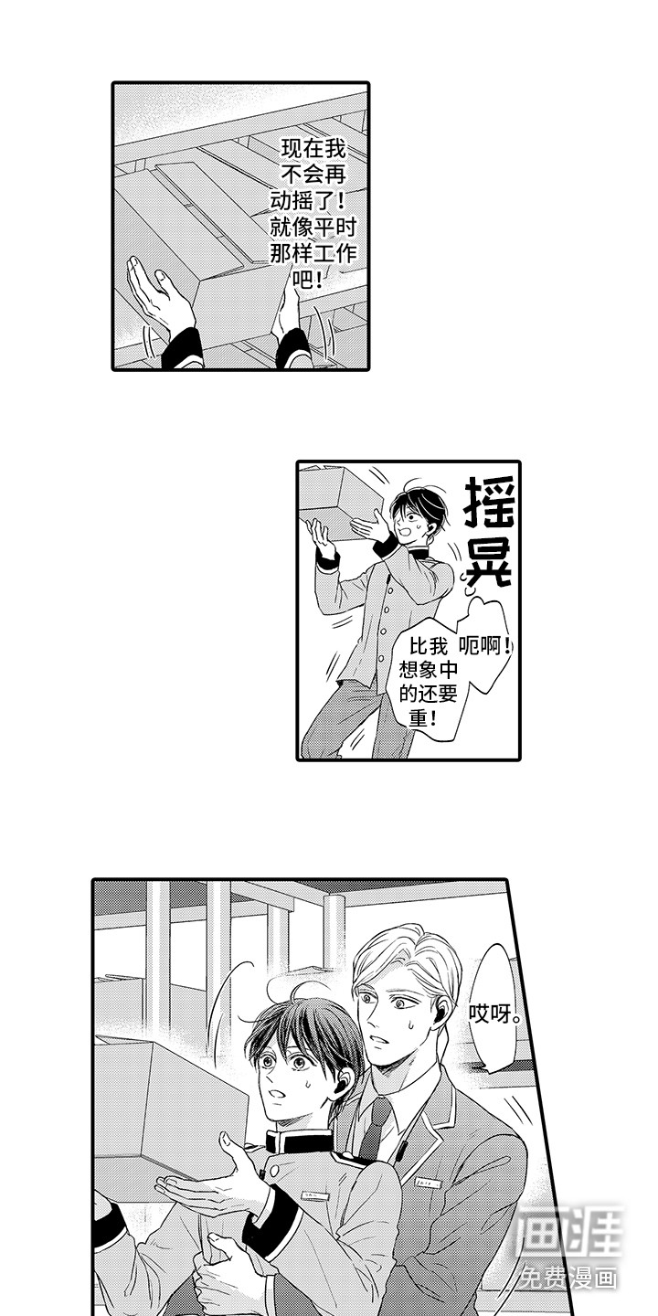 第15话8