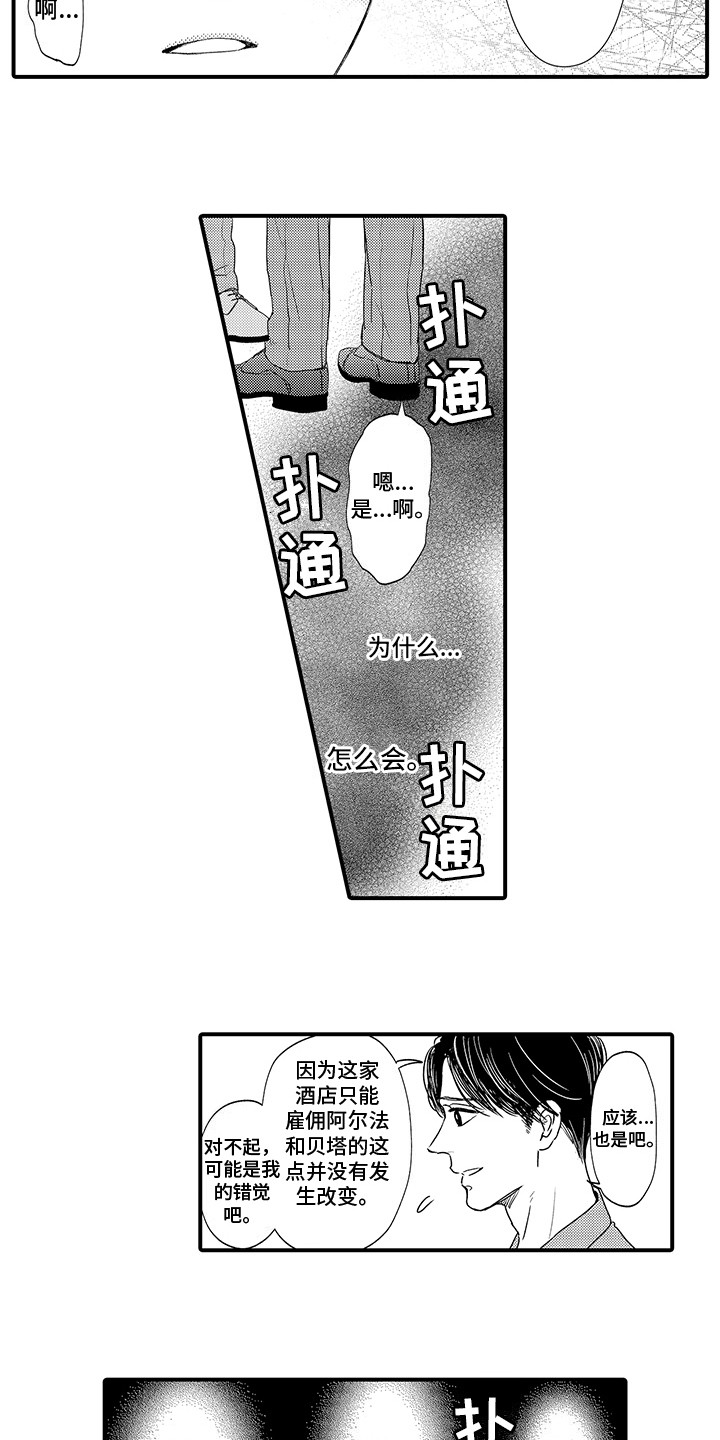 第14话1