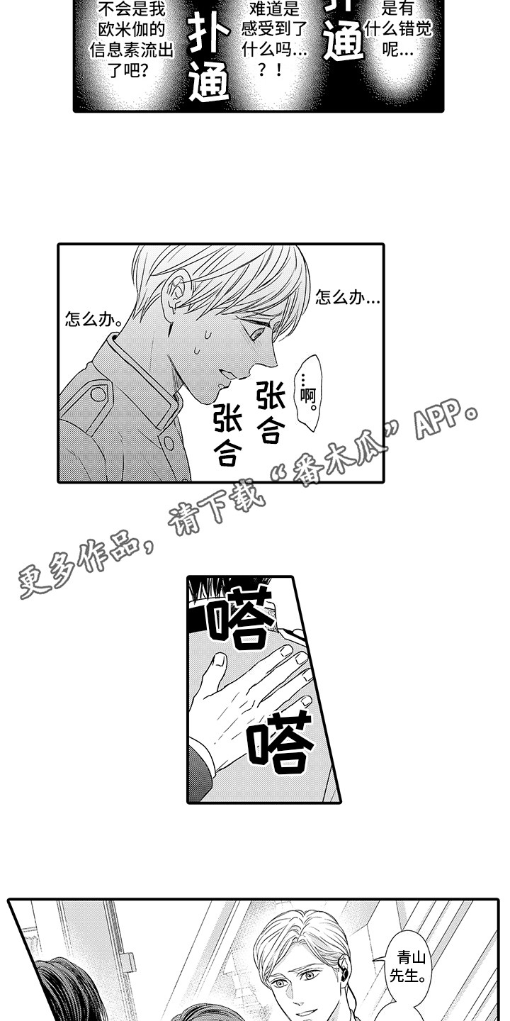 第14话2