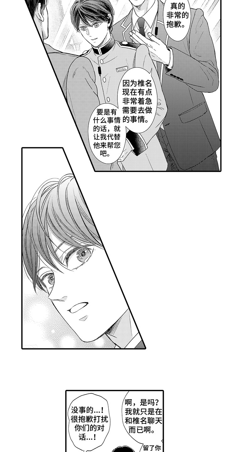 第14话3