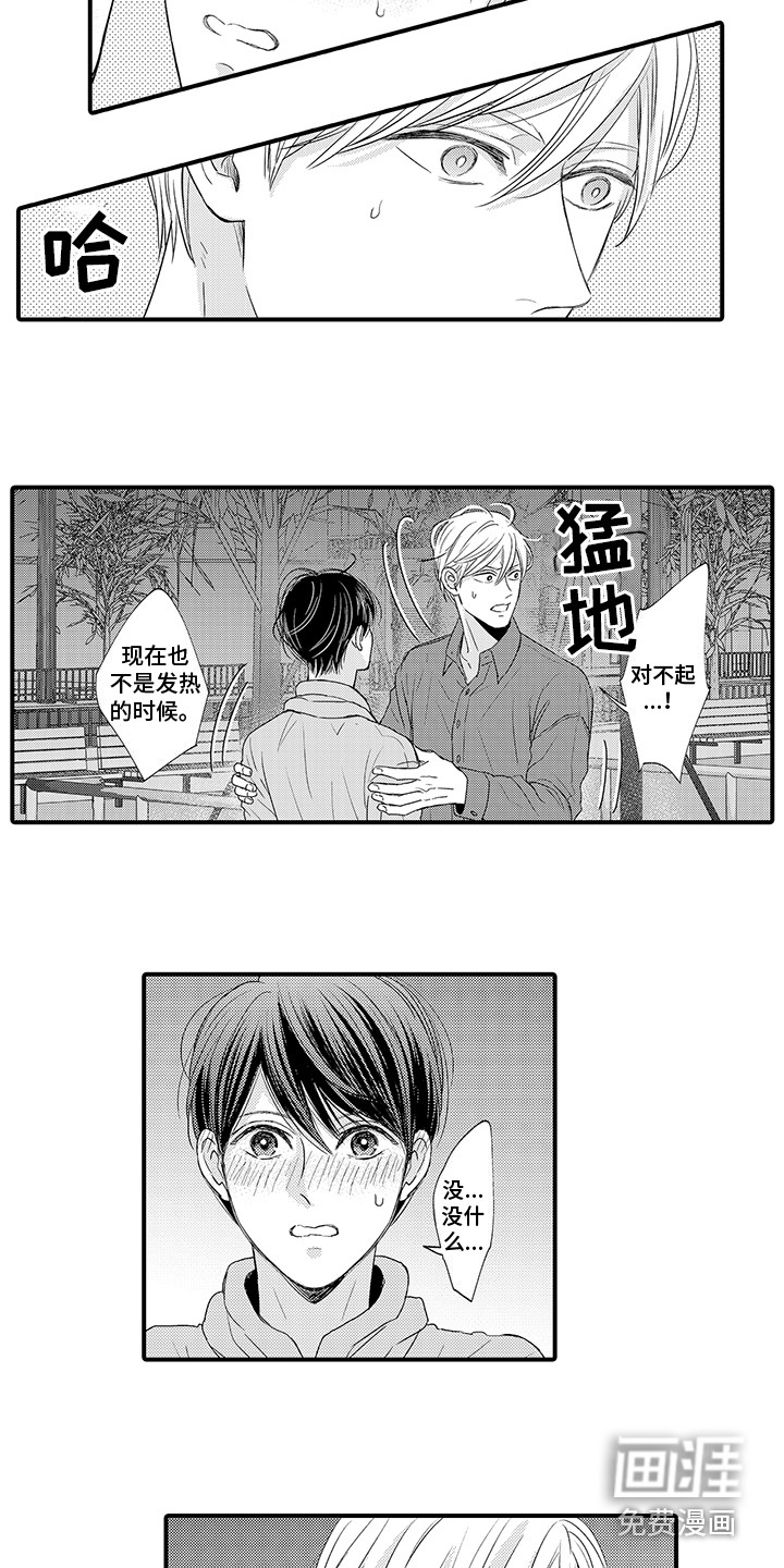 第14话7