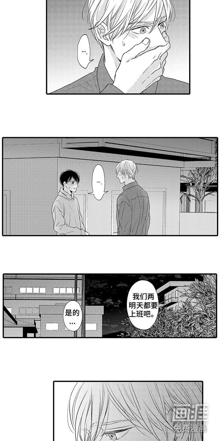 第14话8
