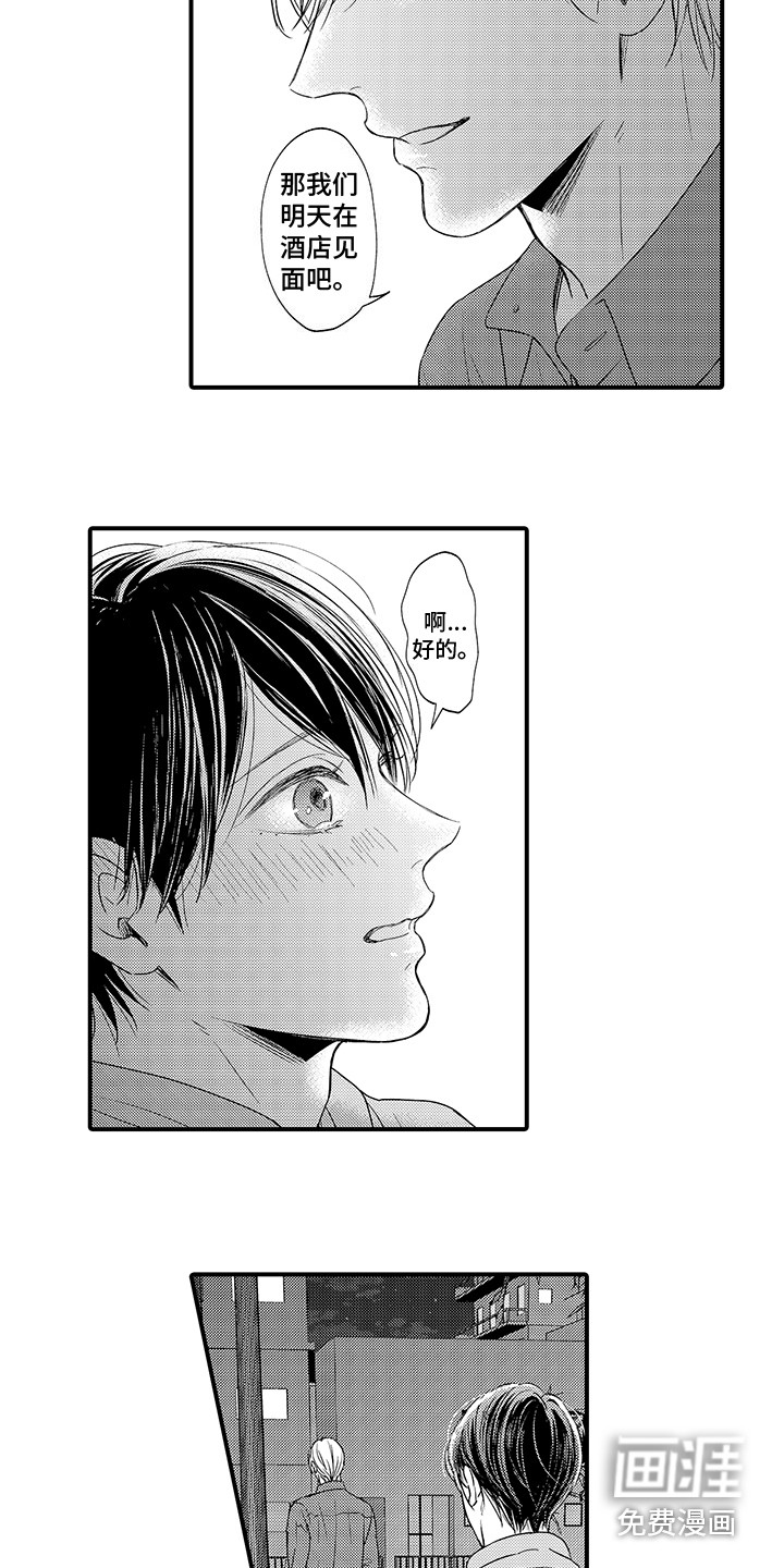 第14话9