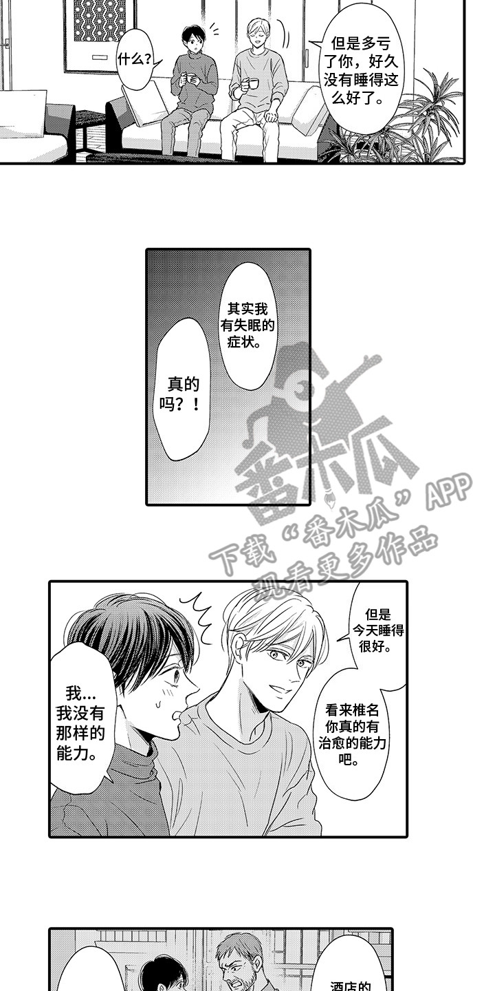 第13话1
