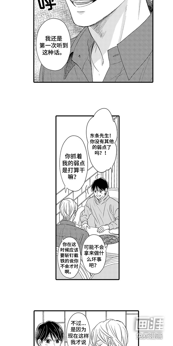 第13话10