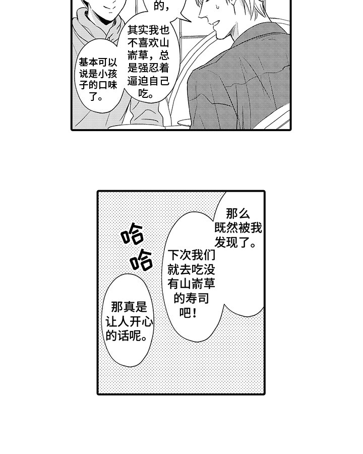 第13话11
