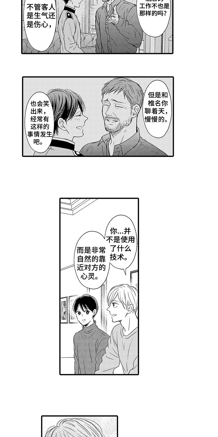 第13话2