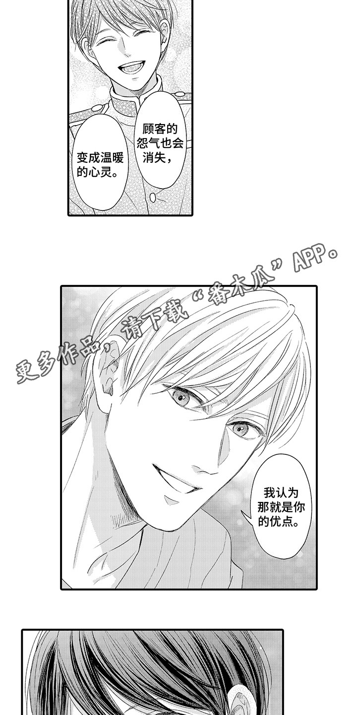 第13话3