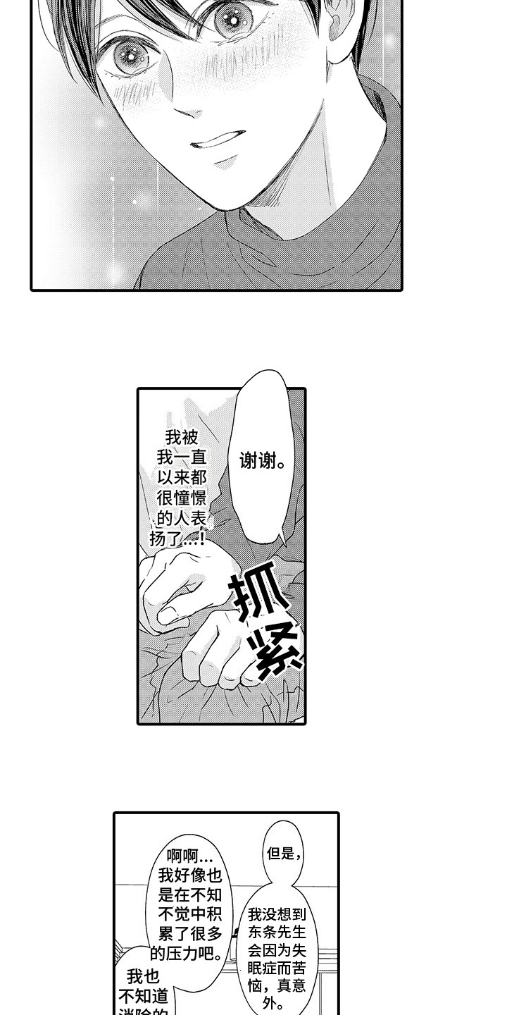 第13话4