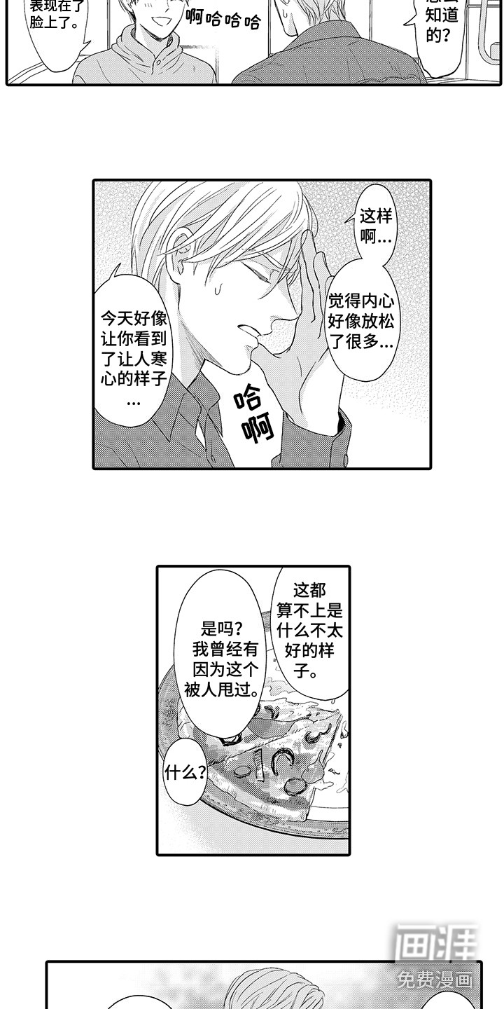 第13话7