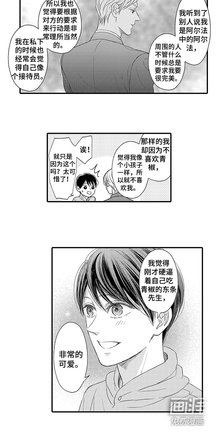 第13话8