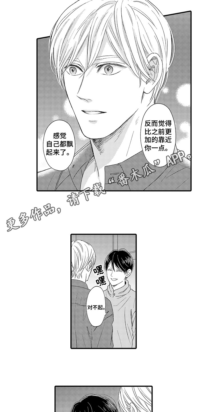 第11话2