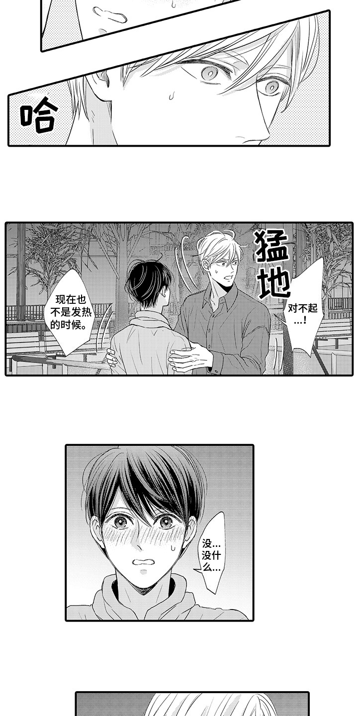 第11话7