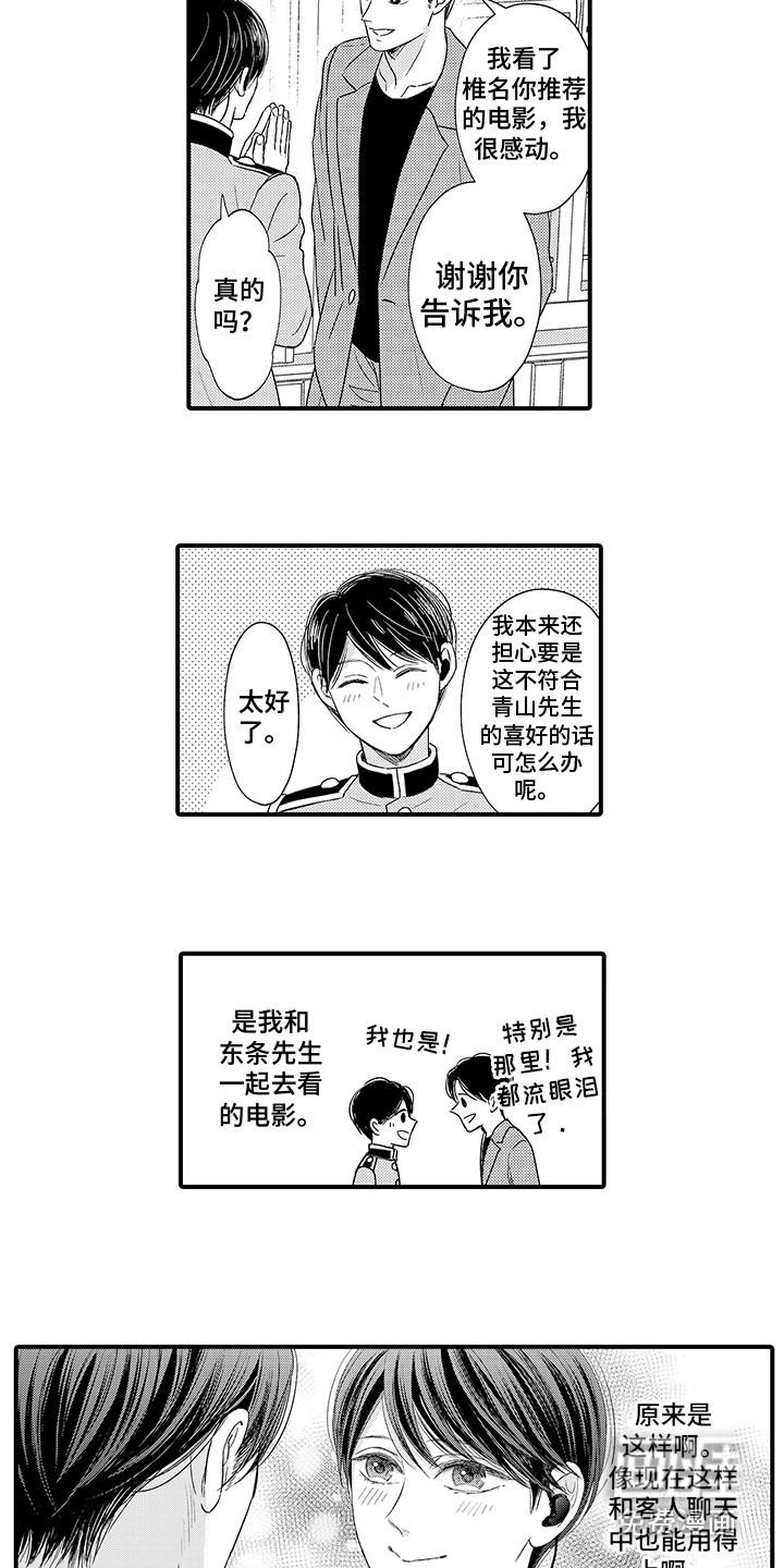 第10话10