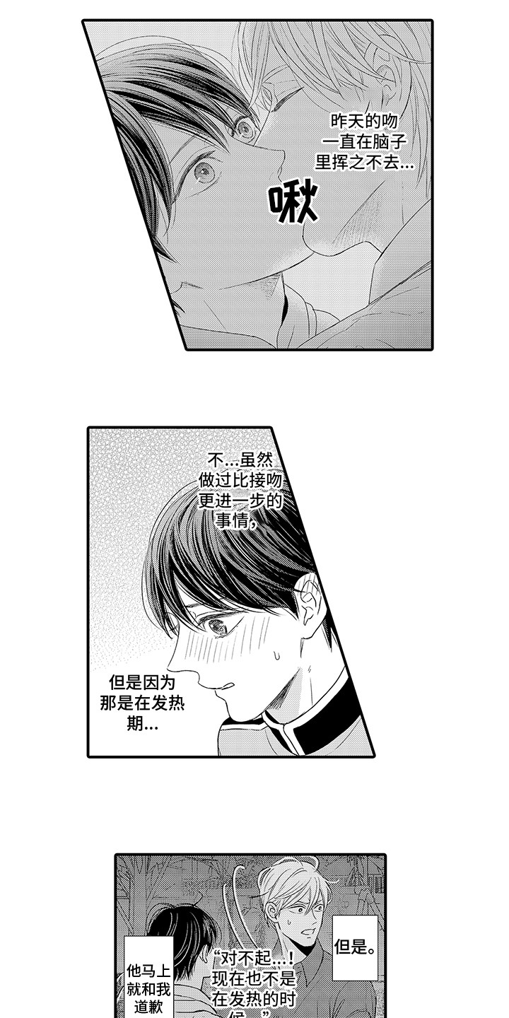 第10话3