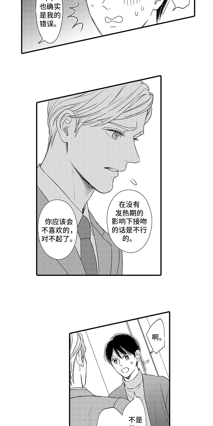 第9话1