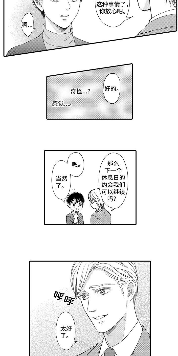 第9话3