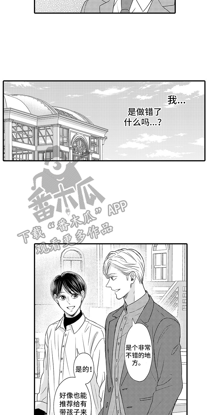 第9话4