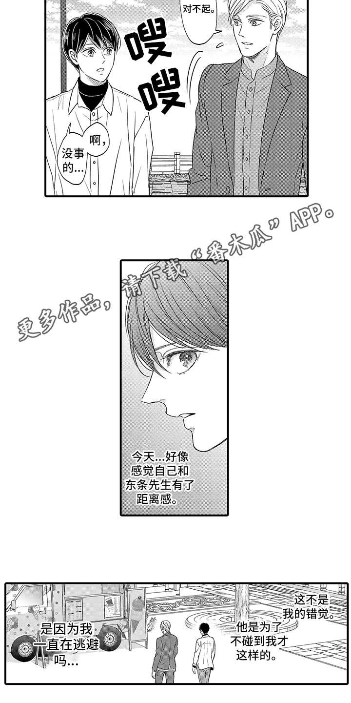 第9话6