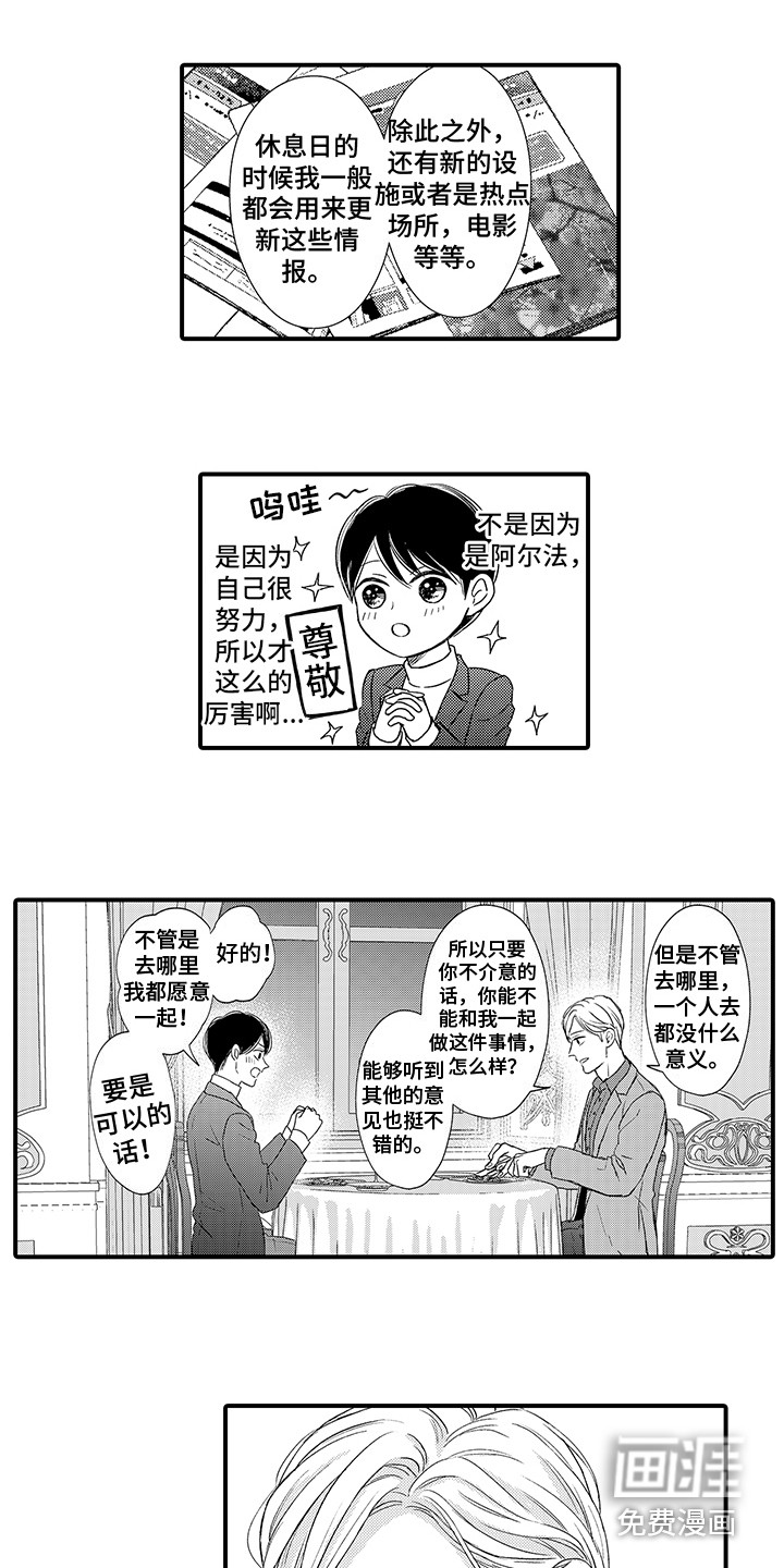 第9话7