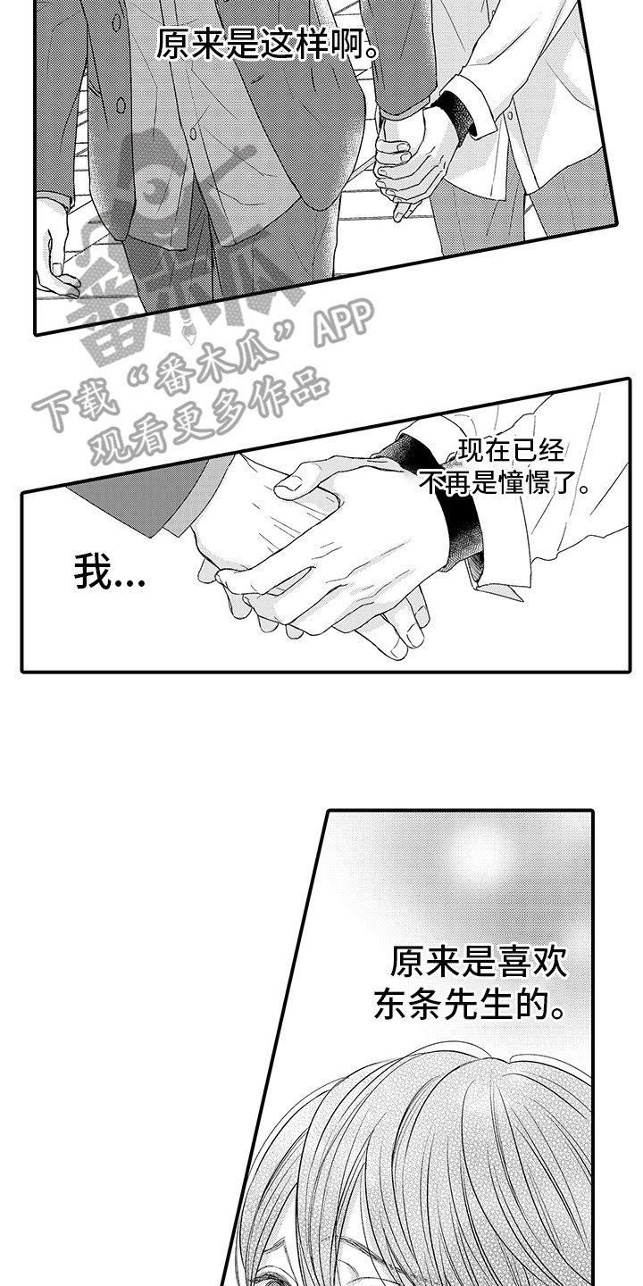 第8话1