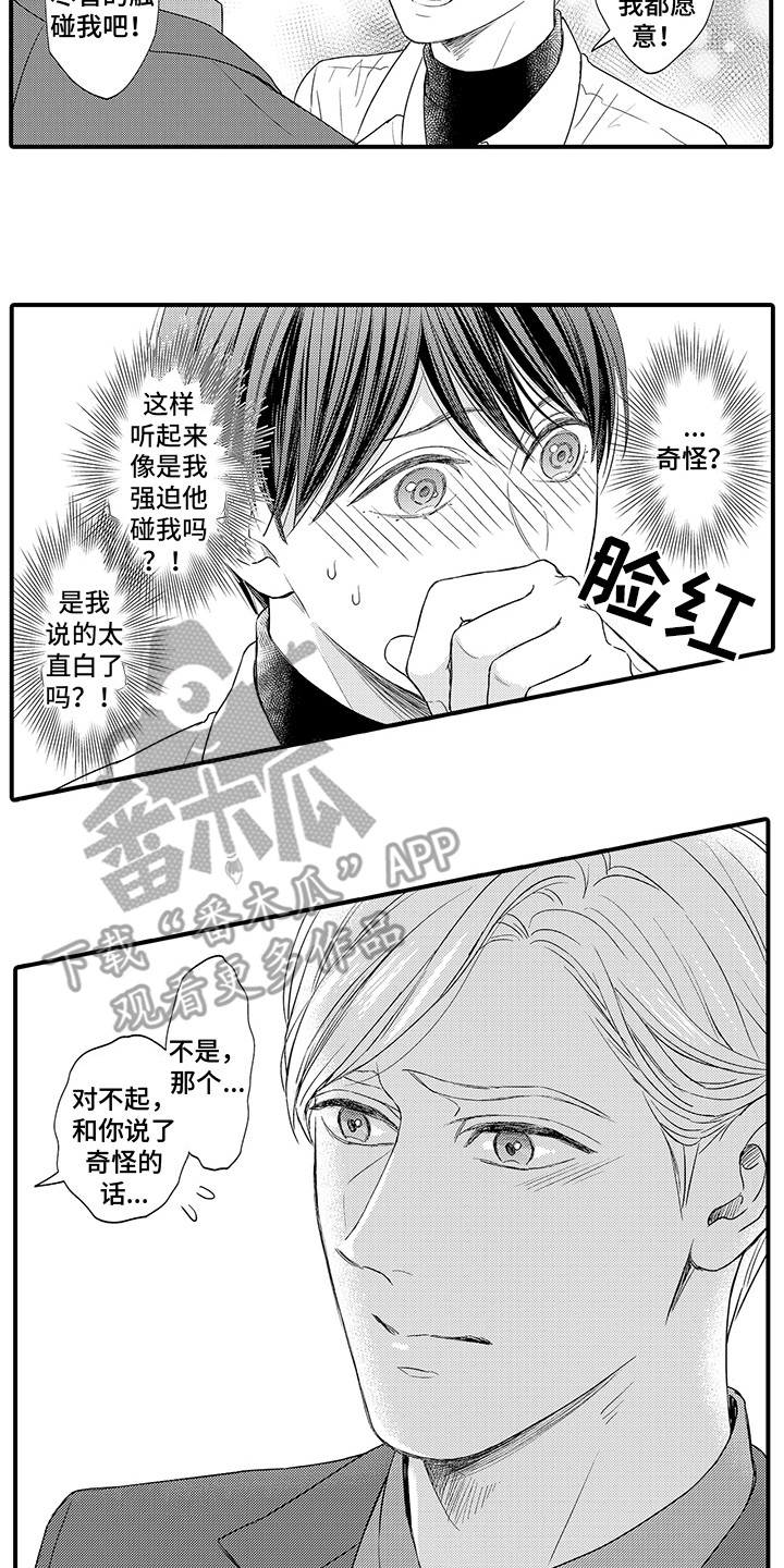 第8话5