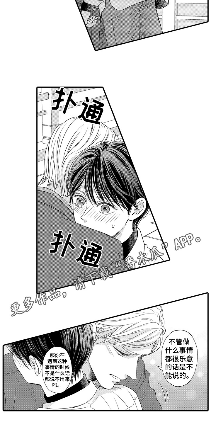 第8话7