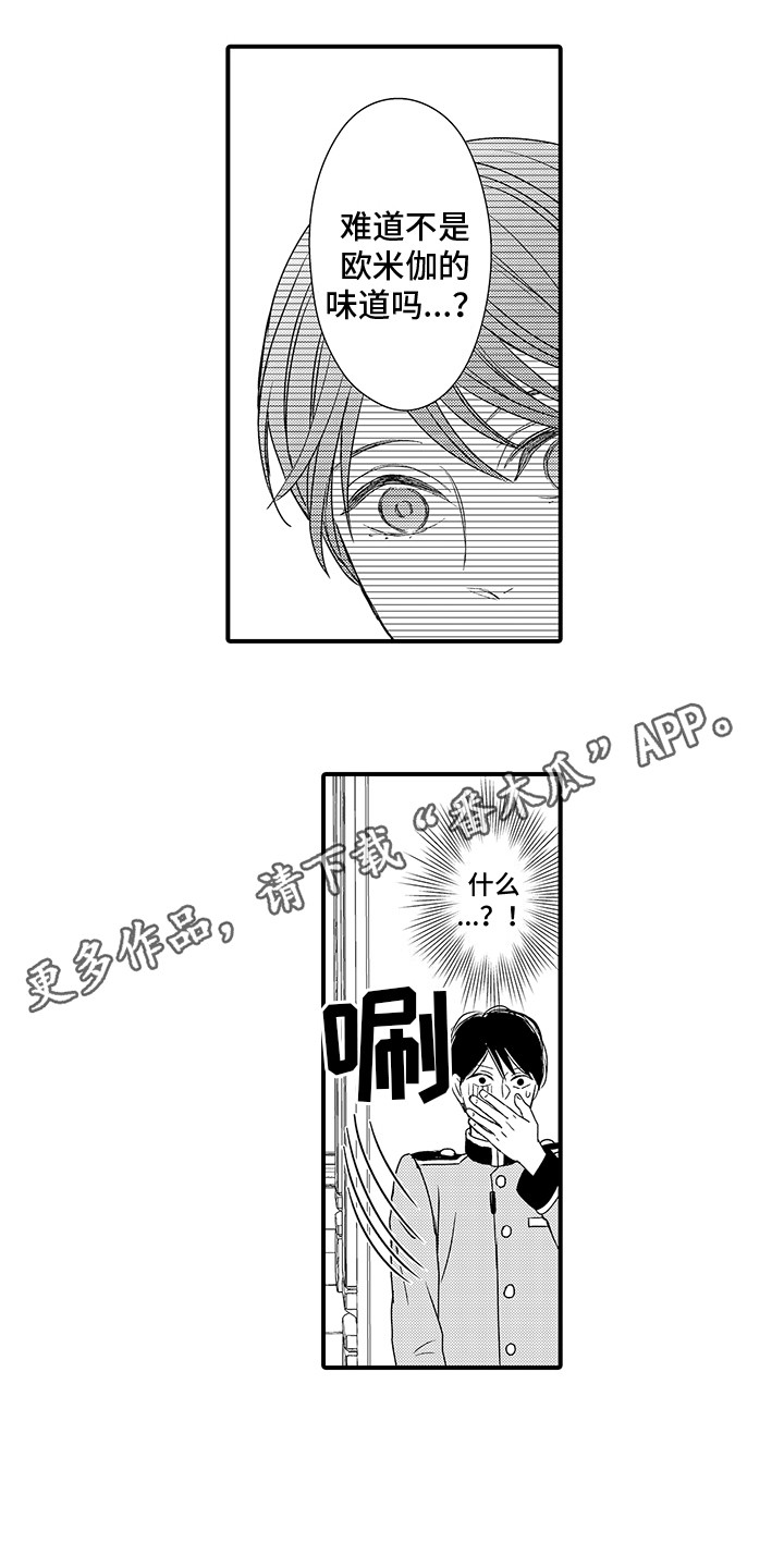 第7话3