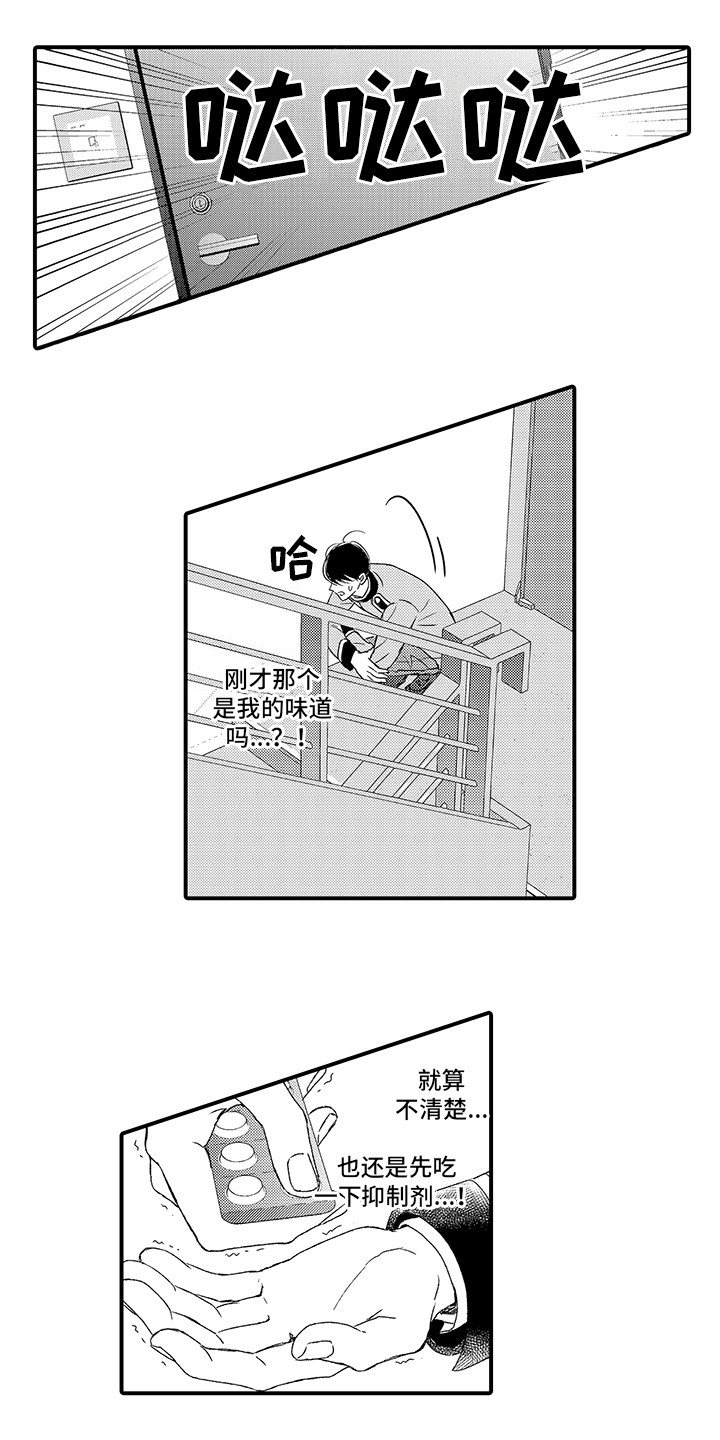 第7话4