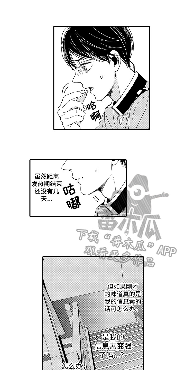 第7话5