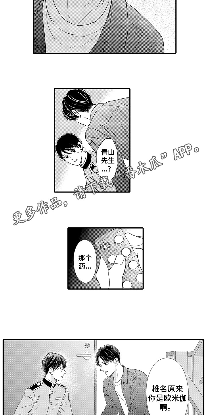 第7话7