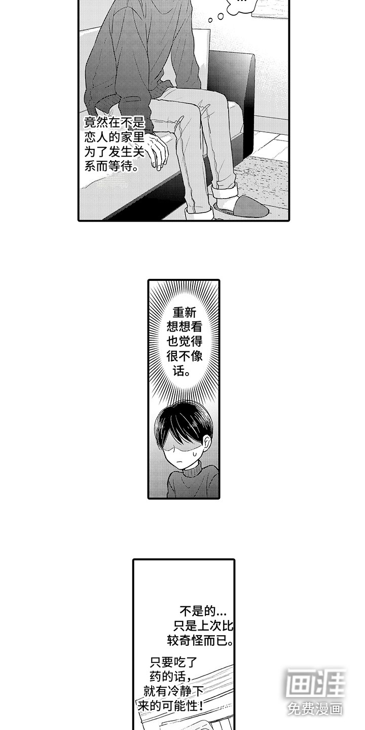 第7话8
